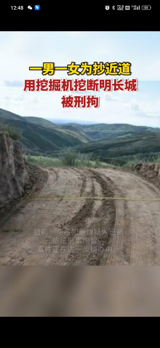 抄近道的代价