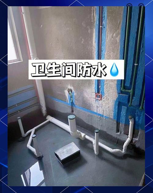 公寓装修水电改造卫生间防水施工标准图