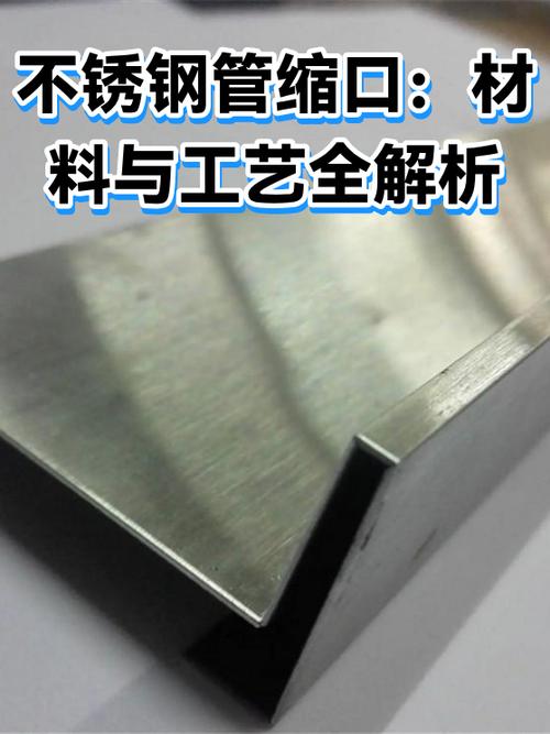 缩口工艺和参数怎么选才对