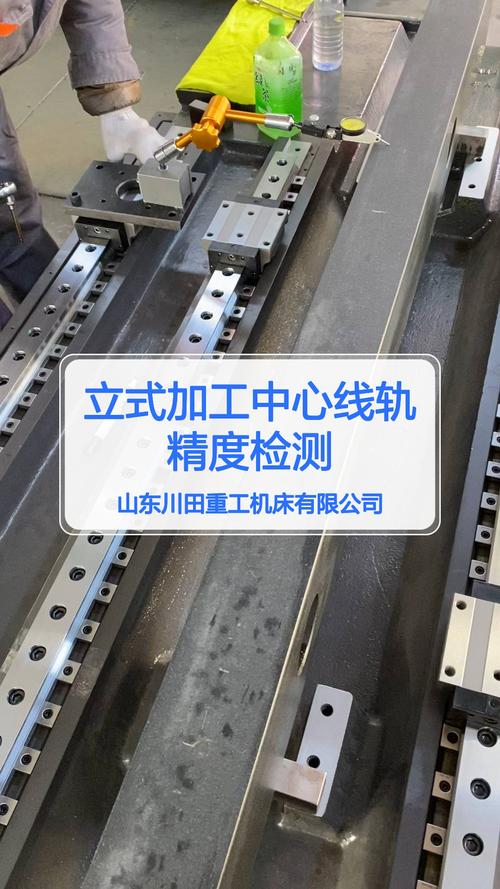 机械车间直线导轨滚道精度检测现场