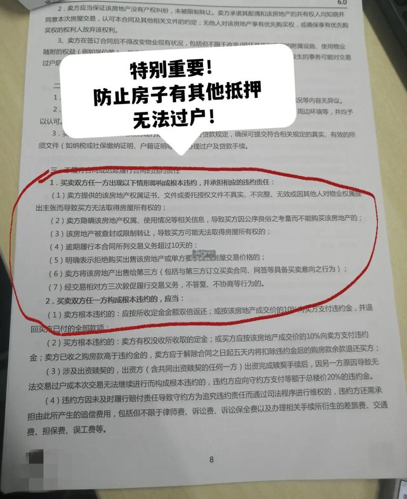 这些细节不写进协议，哭都没地方说理