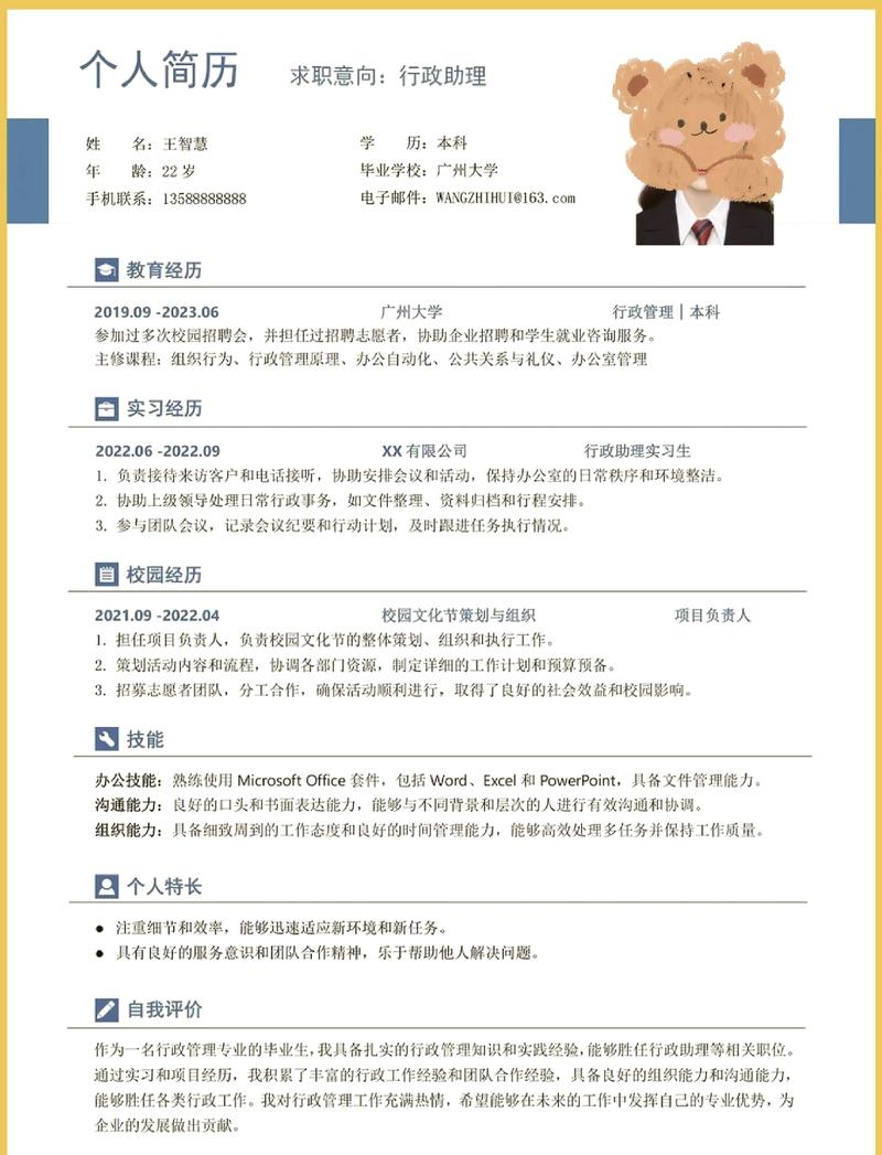 应届生求职简历JD关键词匹配修改示例