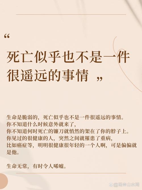 死亡不是禁忌，闭口不谈才是最大的风险
