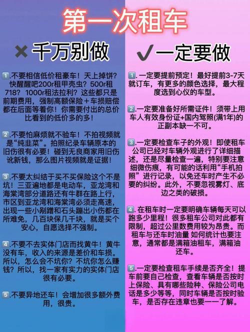 柳州打车防坑守则配图