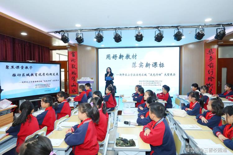 小学教师跨学科教研活动