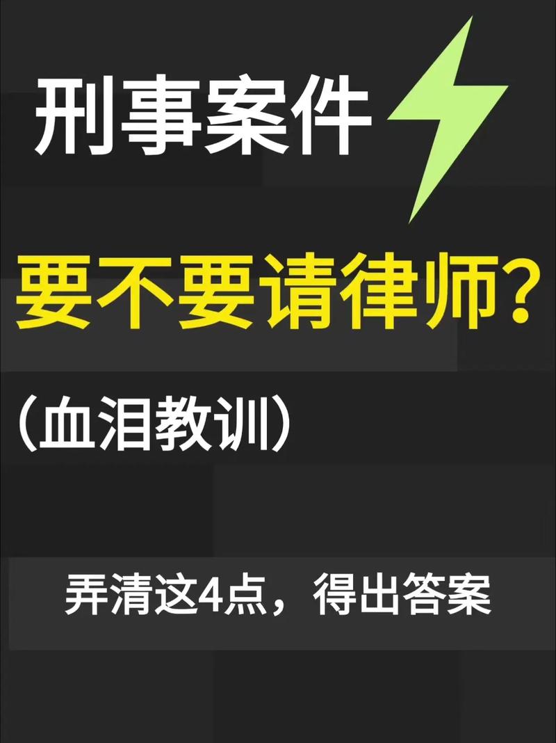 四、不请律师,你面临的真实麻烦