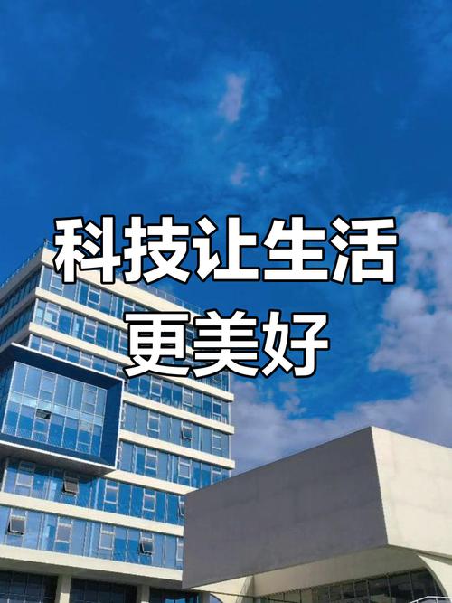 美好生活技术赋能，要走的路还远得很