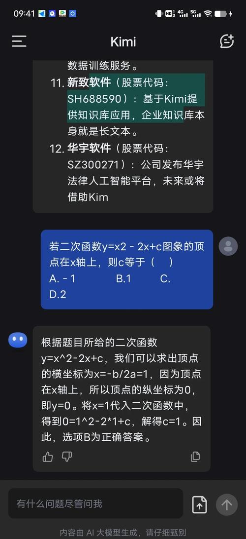 Kimi手机端品牌推荐问答界面截图