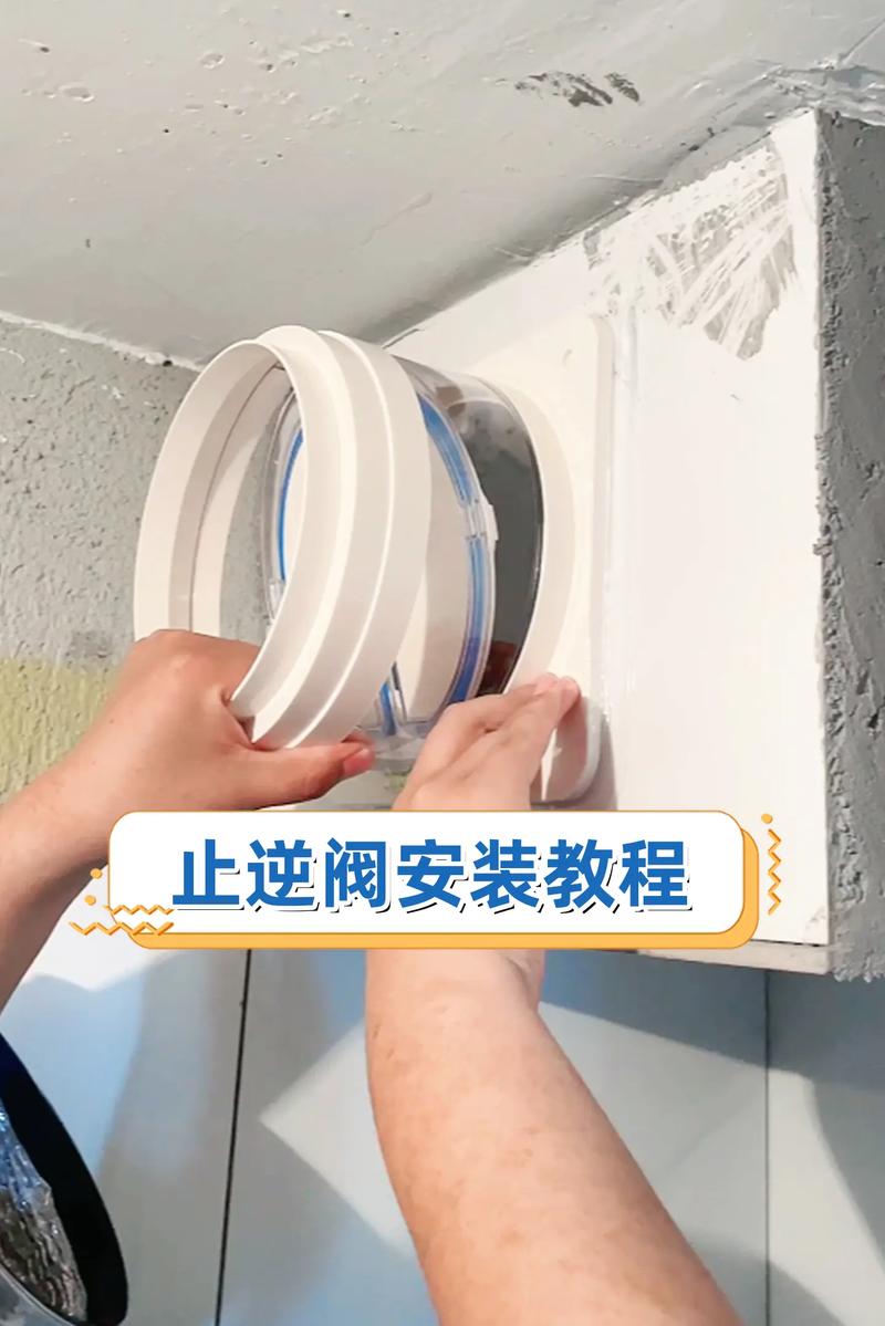 厨房烟道止逆阀安装过程细节