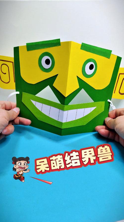 亲子手工废旧纸箱制作怪兽面具展示
