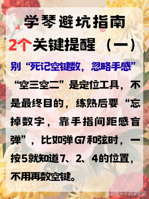 找乐器老师,记住这几个避坑点
