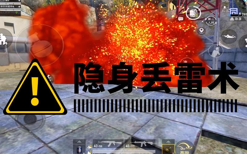 反过来站才能拆掉的隐形雷