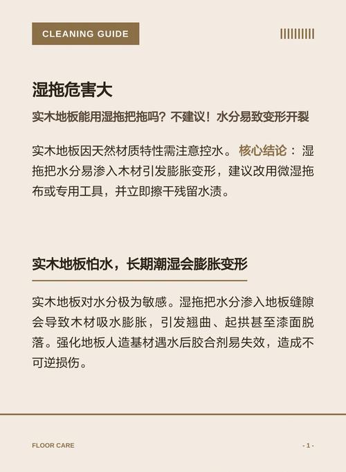 清洁维护与避坑问题