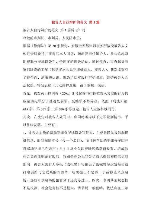权利救济:辩护权被侵犯后该怎么做