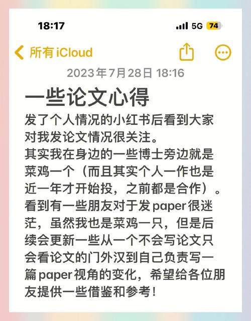 我的投稿血泪史