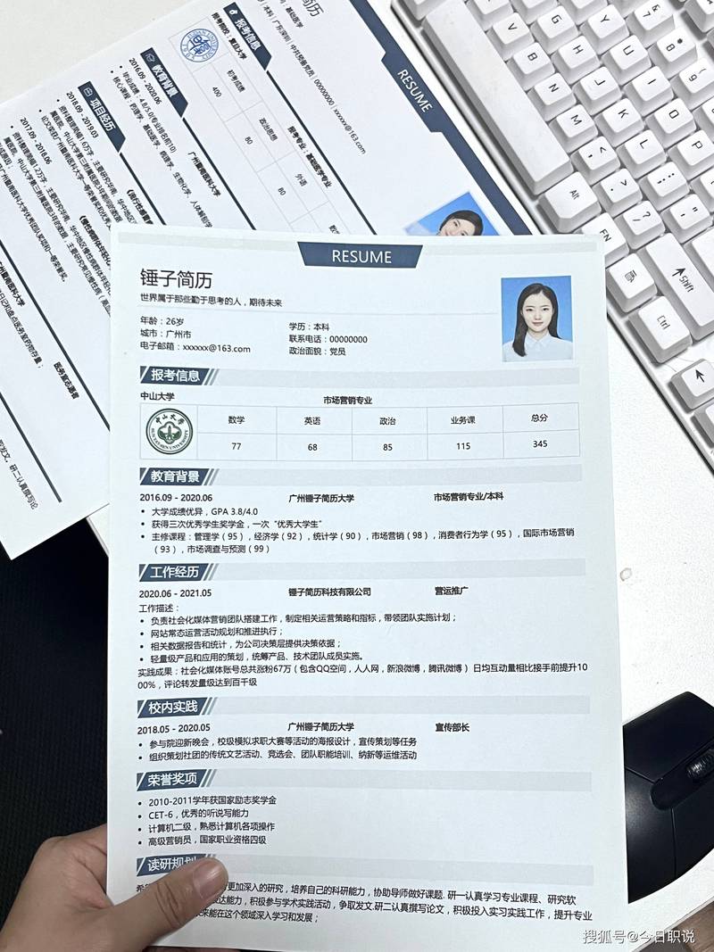 高校研究生实验室改简历准备秋招