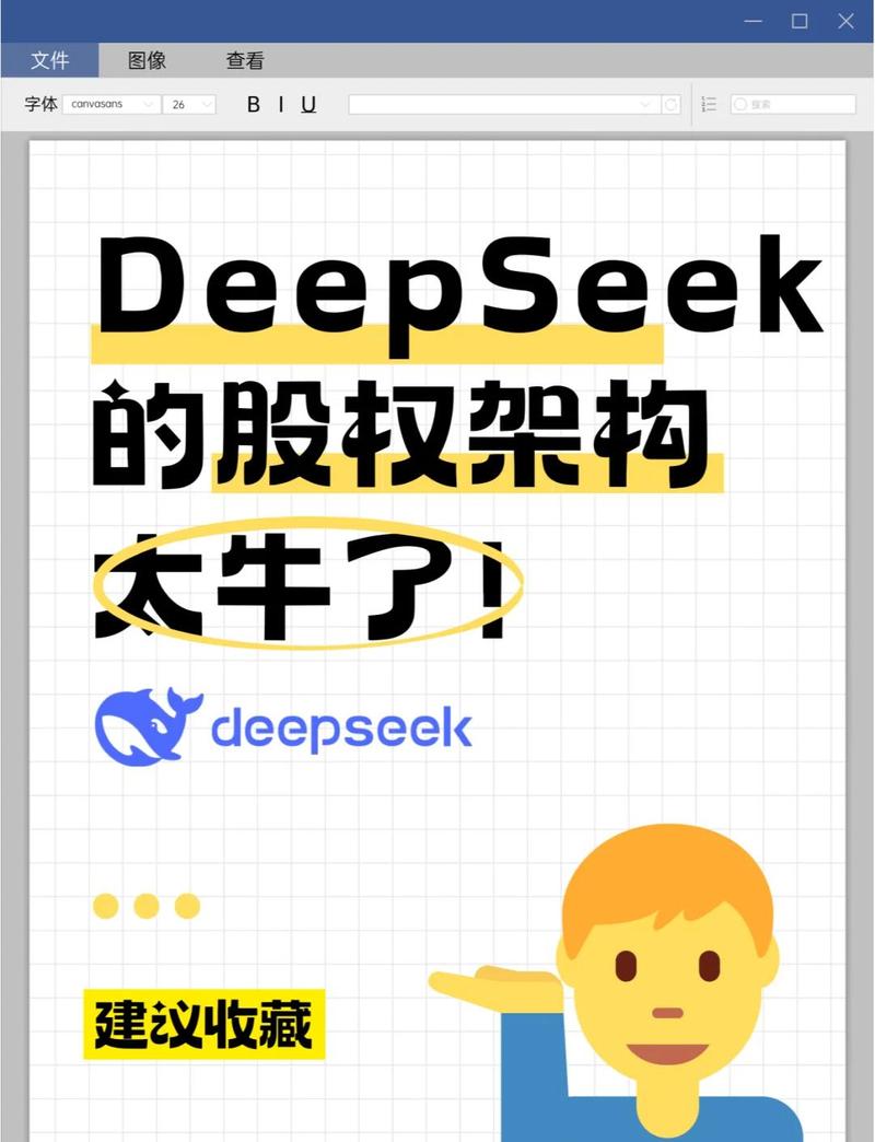 欧博东方在搞什么？跟DeepSeek有什么关系？
