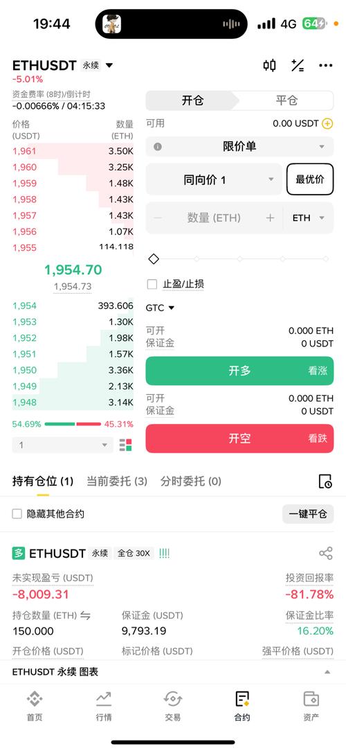 普通以太坊公开交易数据查询界面