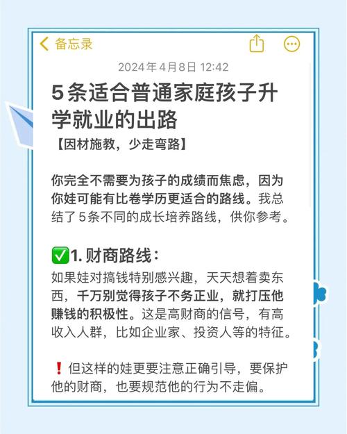 普通家庭，怎么主动挖到属于你的升学机遇