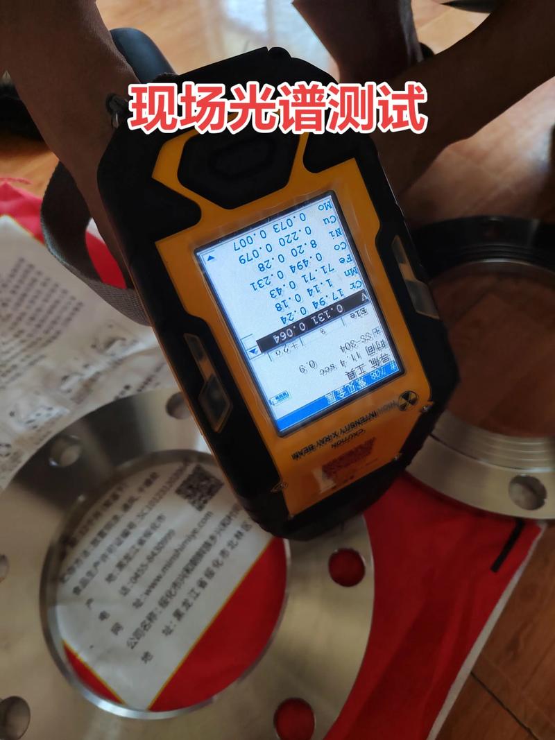 不锈钢反应釜原材料板材光谱检测