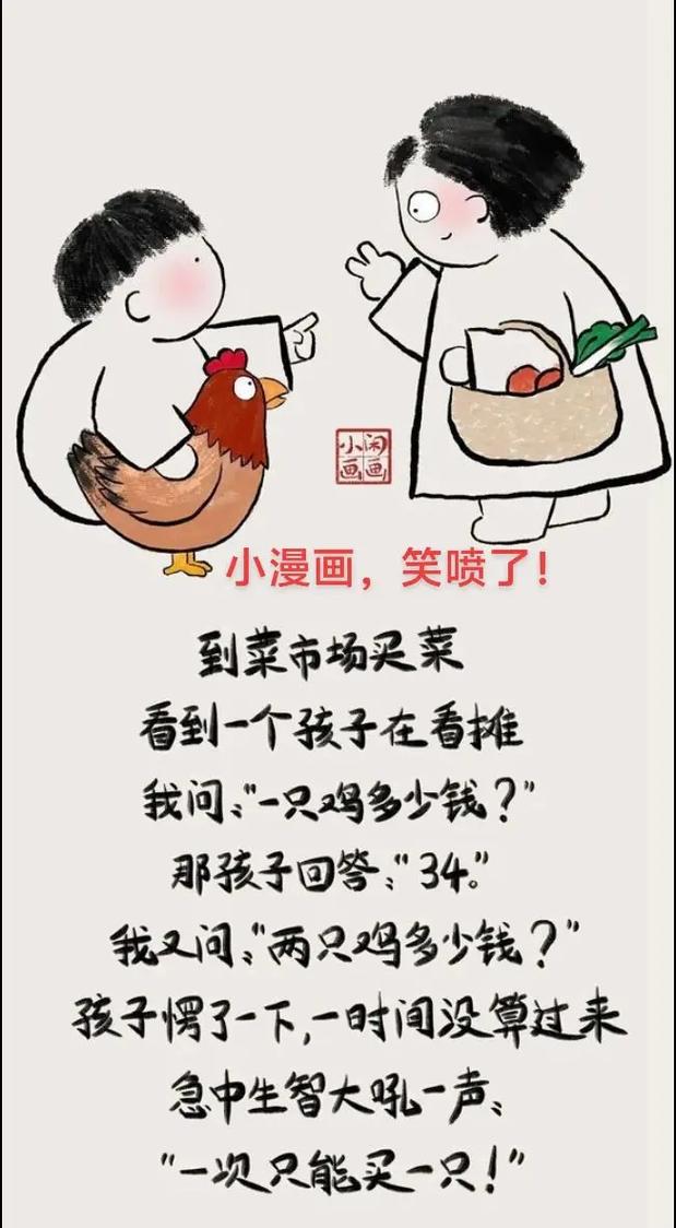 搞笑漫画?来啊,笑到岔气的那种