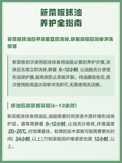新木质砧板涂抹食用油保养