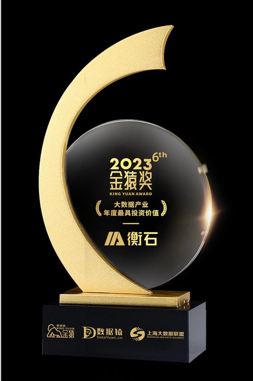 当奖杯变成数据