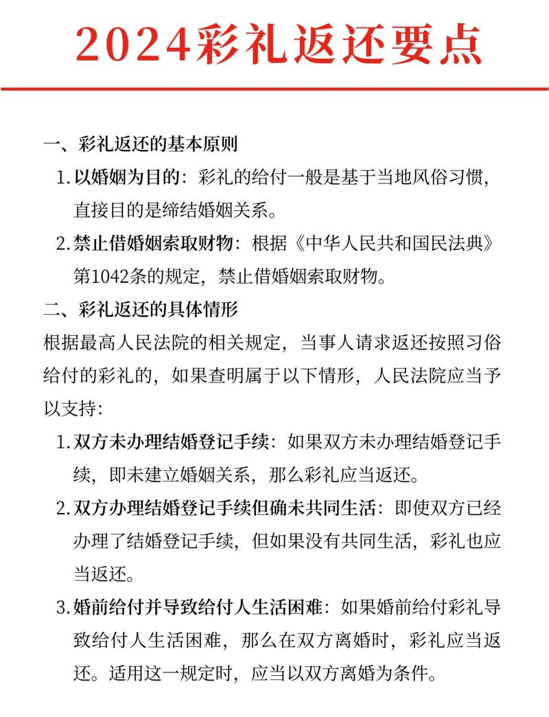 彩礼的法律画像:从礼金到纠纷,司法怎么看?-武汉离婚律师