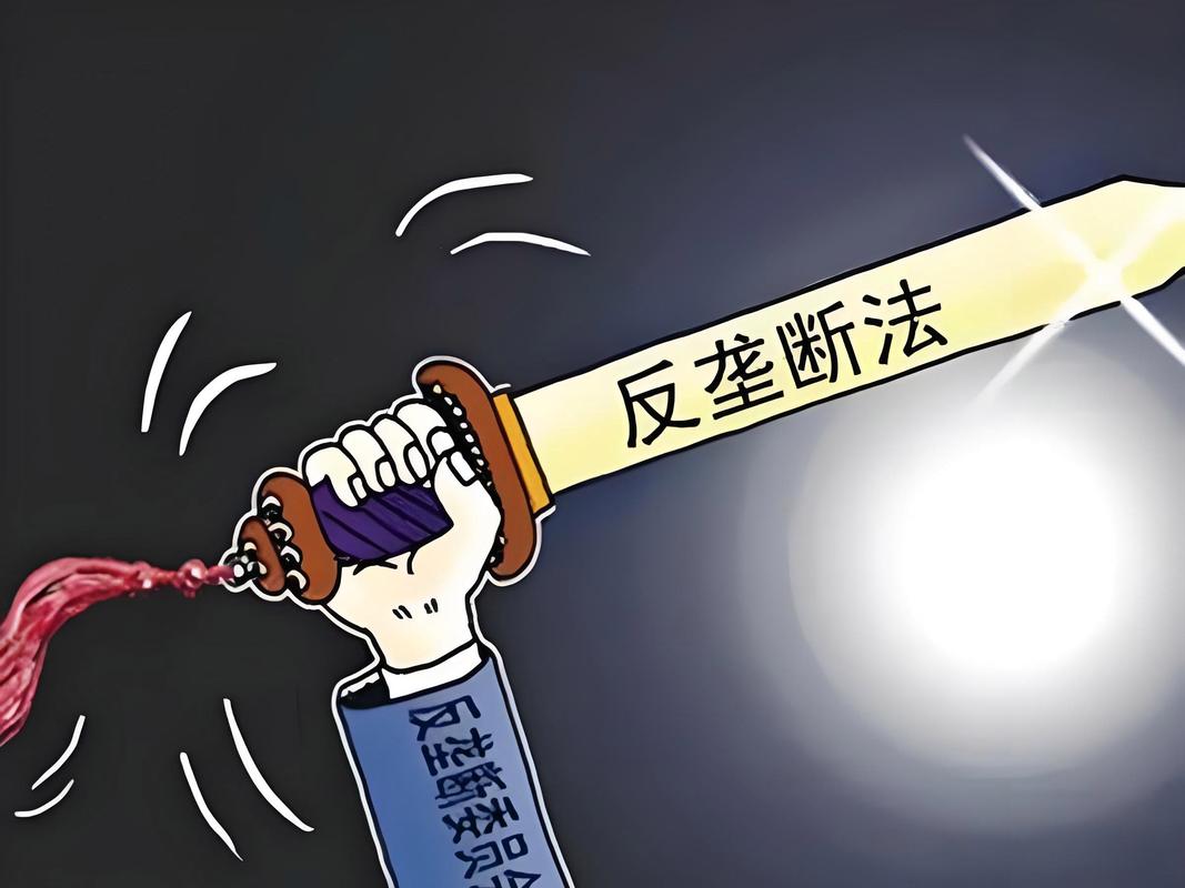 反垄断是悬顶之剑,全球化下的合规迷局