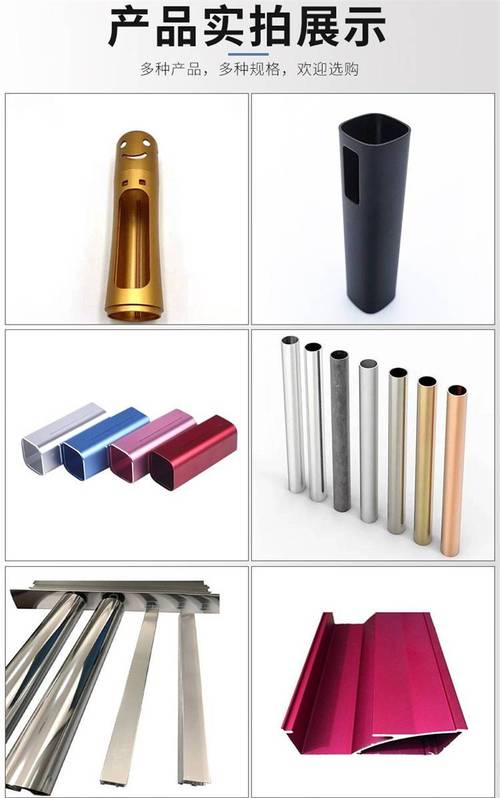 阳极氧化后铝合金零件多彩色板展示