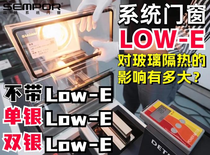 Low-E玻璃隔热效果对比红外热成像