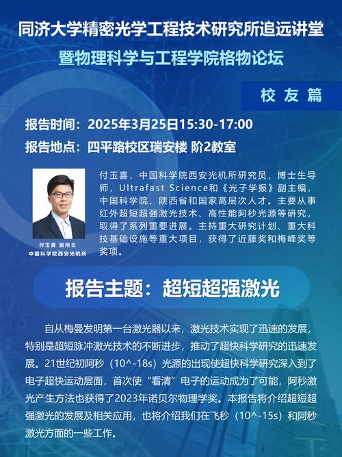 博士后站在学术海报前与业界人士交流