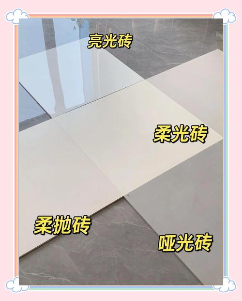 家装高亮与柔抛微晶石表面防滑对比图