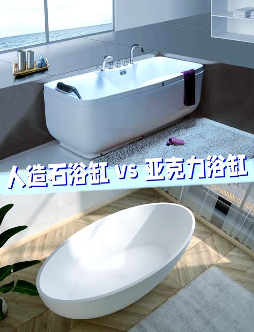 不同材质按摩浴缸对比亚克力铸铁人造石