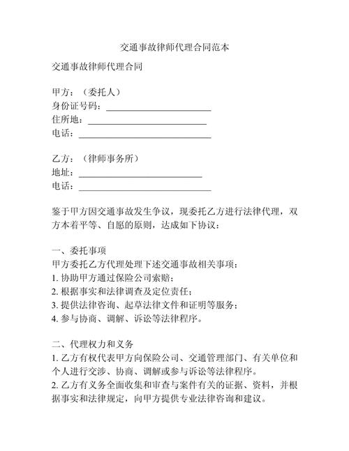交通事故律师与当事人签署代理合同特写
