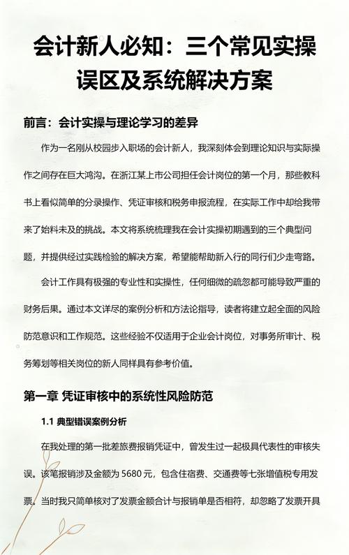 实操里最容易踩的几个误区