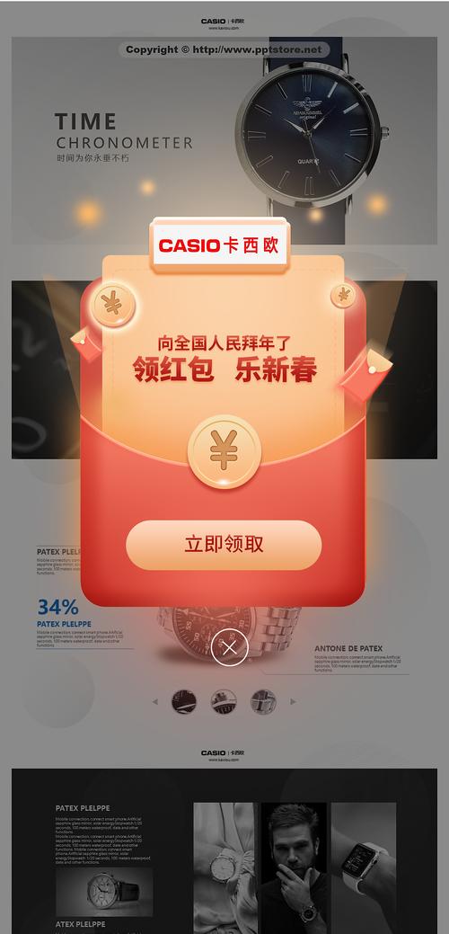 手机APP红包动效界面设计