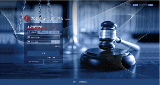 律师在电脑前操作诉讼保全电子平台界面