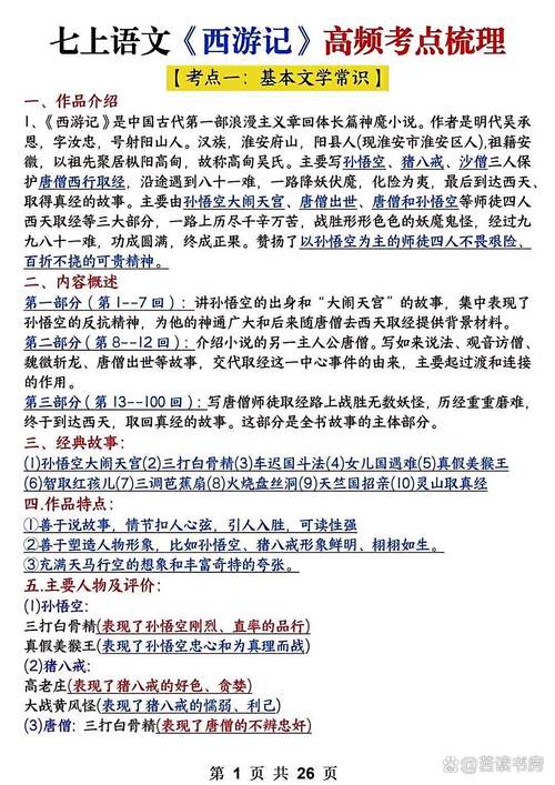 高频核心考点就那三类，记熟就拿分