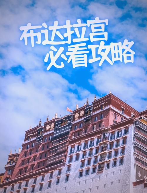 二、布达拉宫门口的“快速通道”,是专坑外地人的智商税