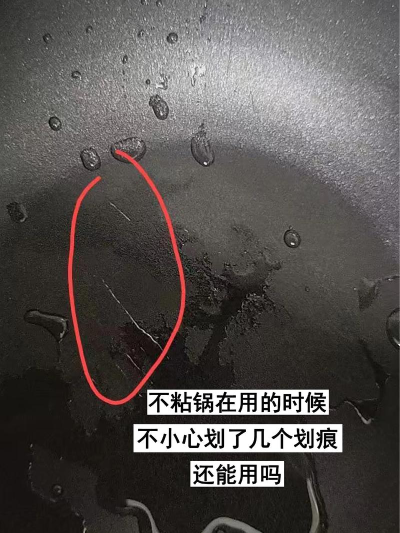 不粘锅涂层磨损划痕对比图