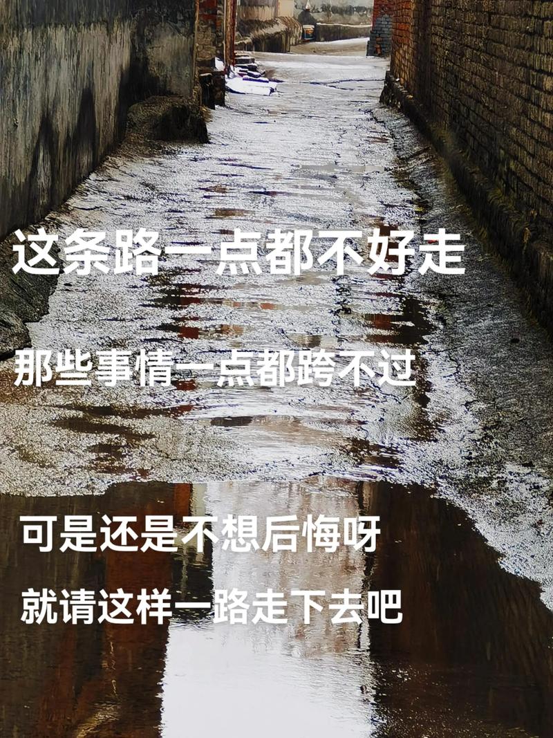 这条路到底值不值?