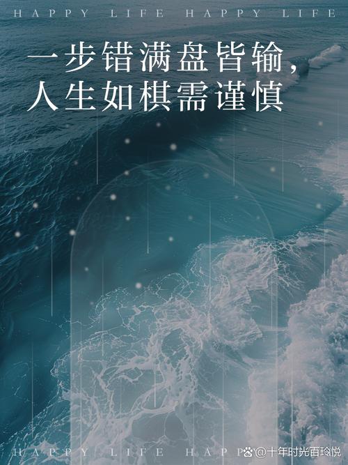接受小输,才不会真的满盘皆输