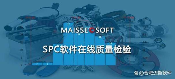 汽车零部件冲压工序SPC异常报警电脑界面