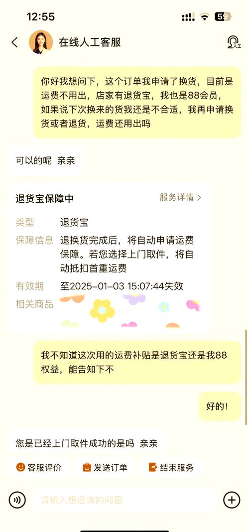 法律说的‘退换货’,可能比你想的窄,也可能比你想的宽