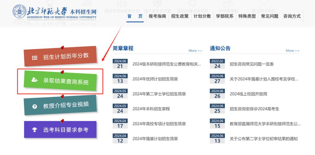 高校本科招生网专业信息查询路径截图