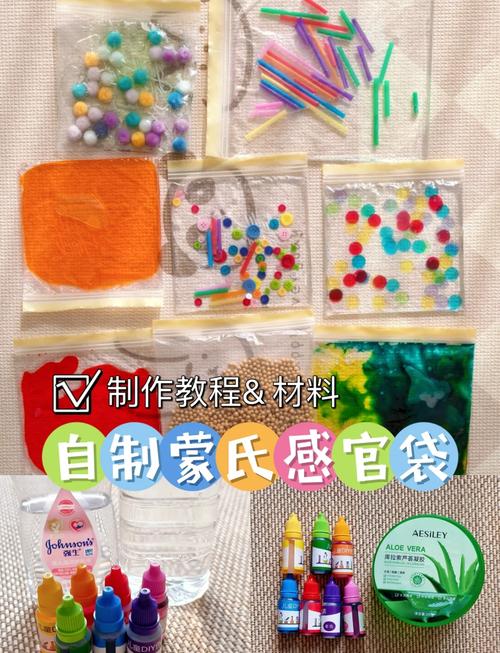 家庭早教感官袋制作材料