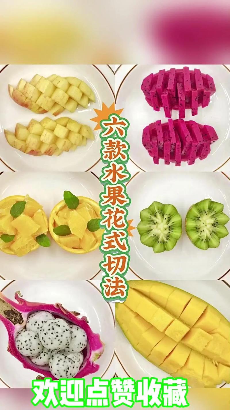 水果切法改变命运!对啊,就是切个片都能高级三倍