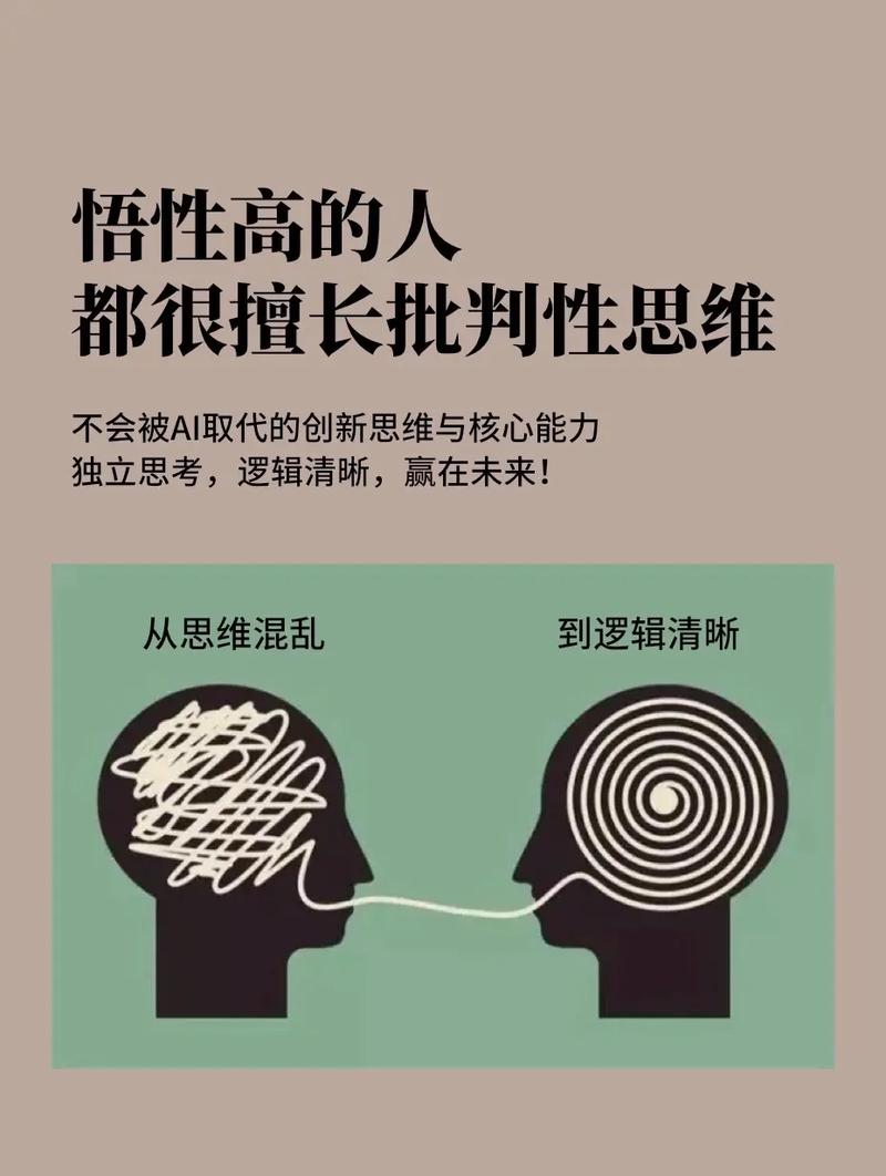 批判性思维不是天生的,怎么教才不跑偏?
