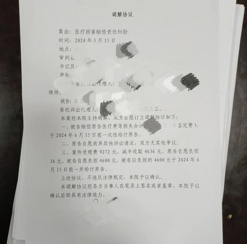 医疗损害责任纠纷知情同意书原件